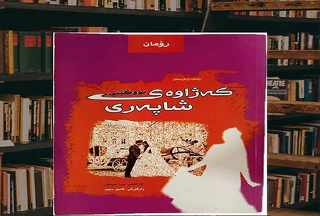 Barg_kazhawai
